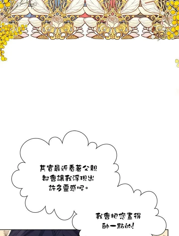 第38话 第71页