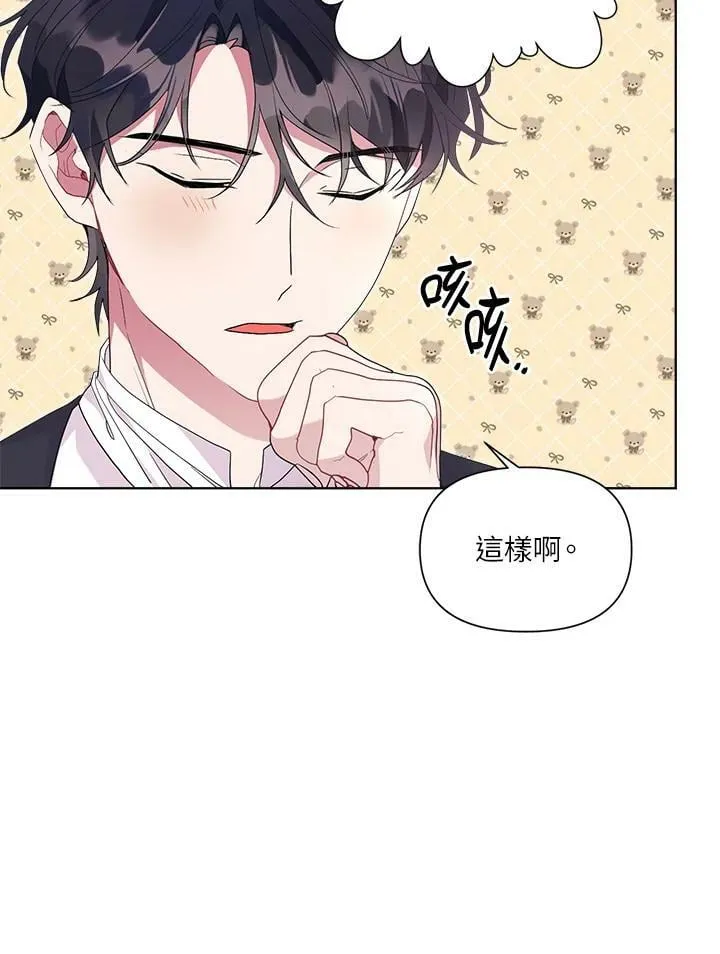 第38话 第72页