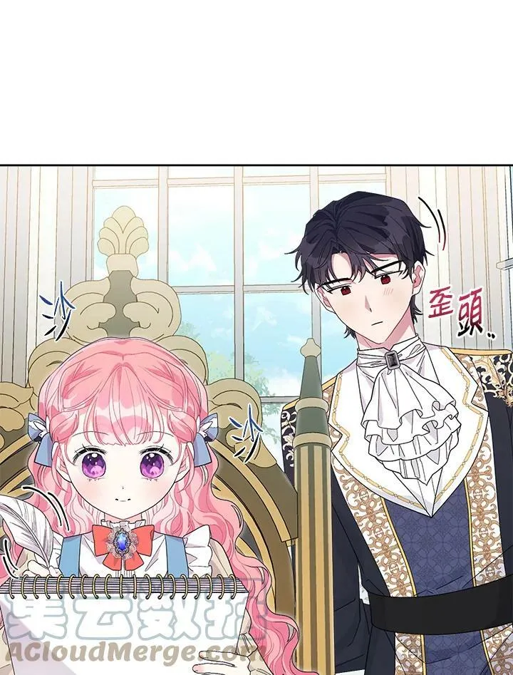 第38话 第73页