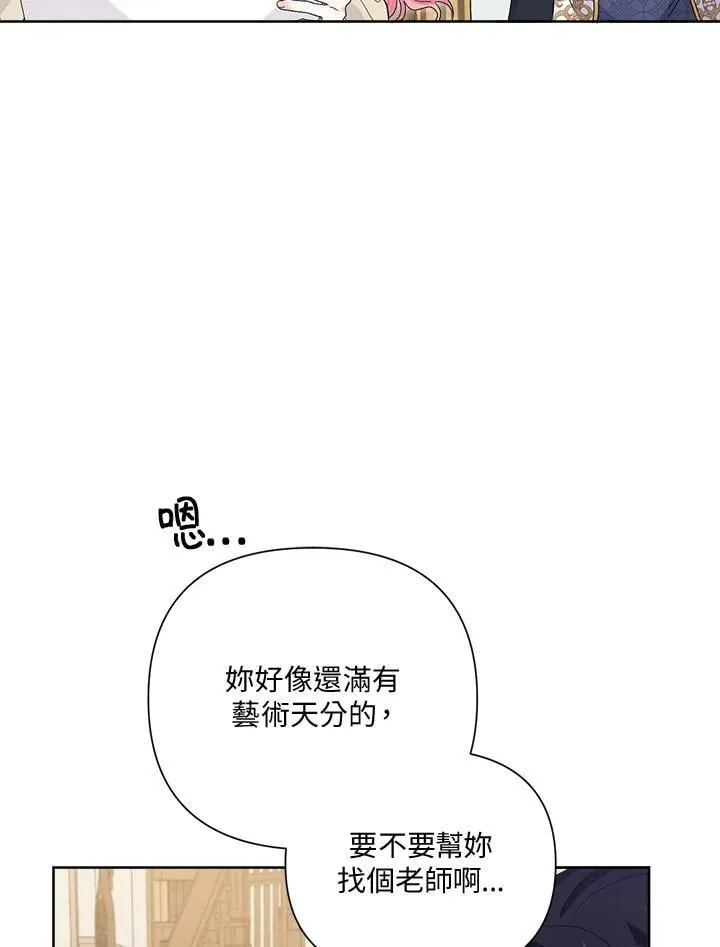 第38话 第74页