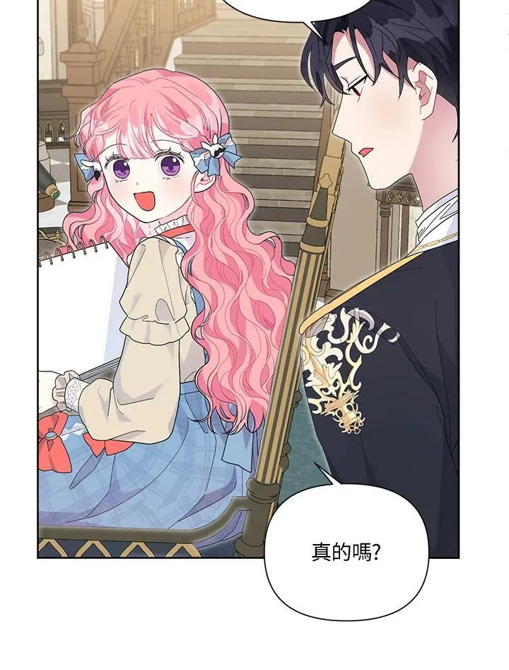 第38话 第75页