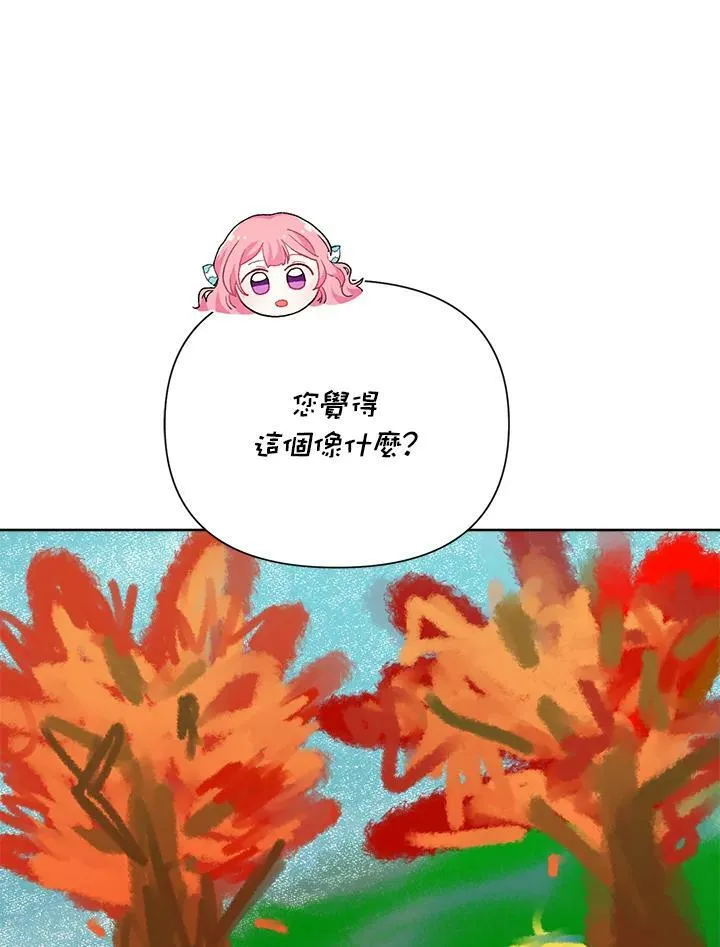第38话 第76页