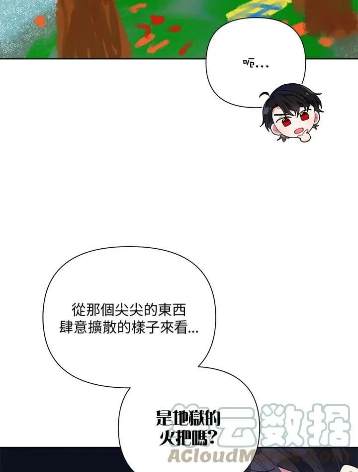 第38话 第77页