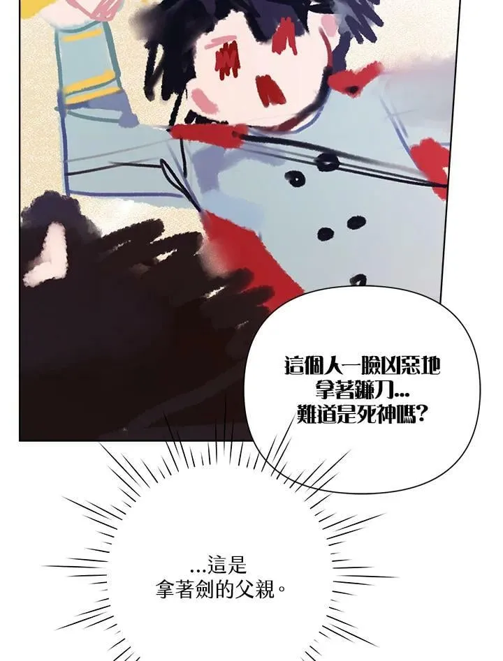 第38话 第80页