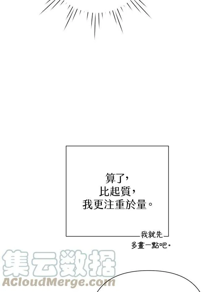 第38话 第81页