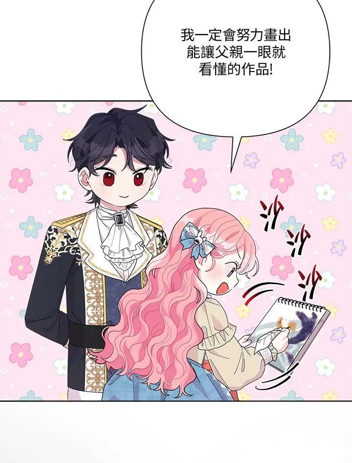 第38话 第82页