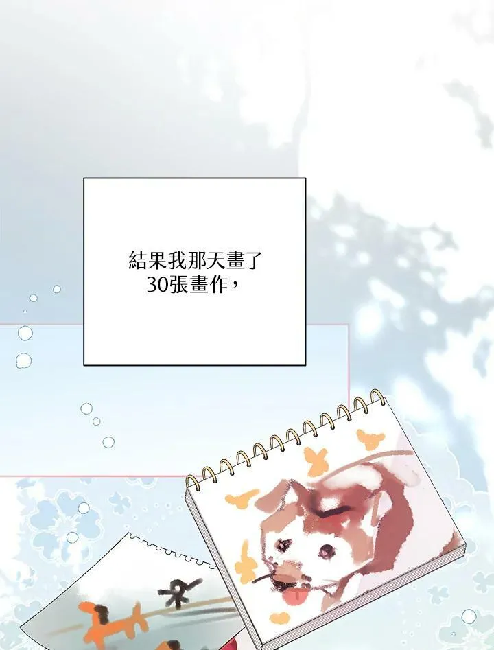 第38话 第83页
