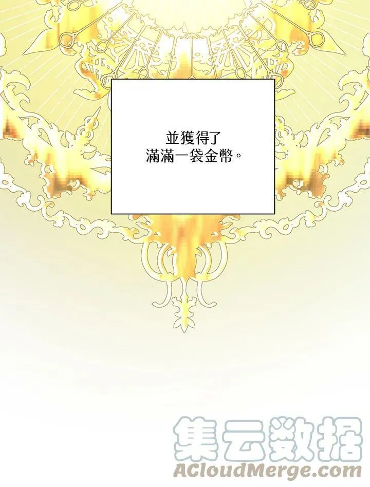 第38话 第85页