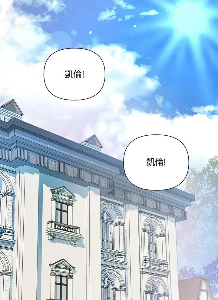 第38话 第87页