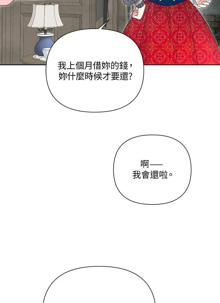 第38话 第91页