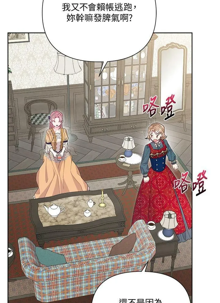 第38话 第92页