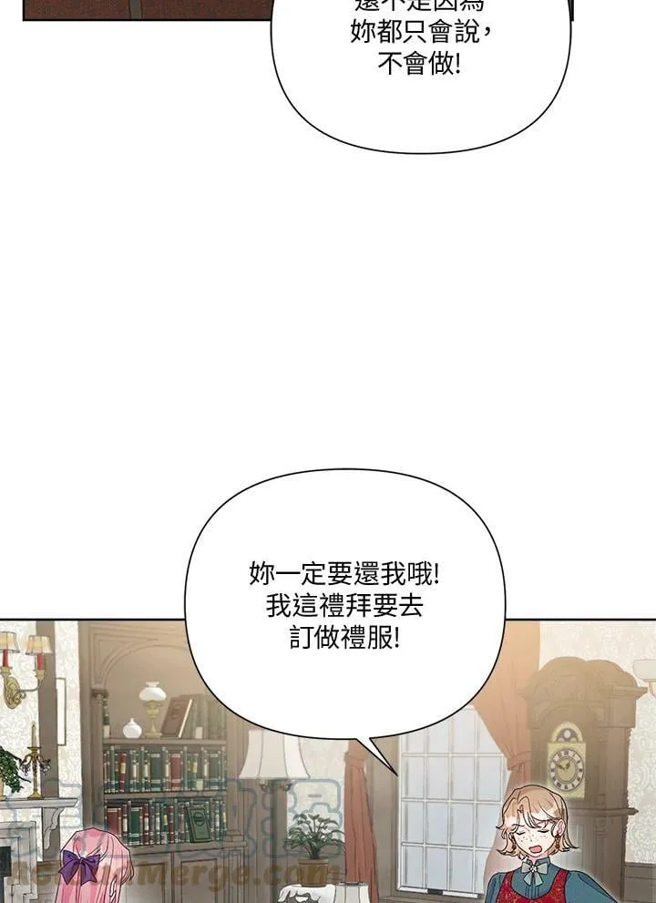 第38话 第93页