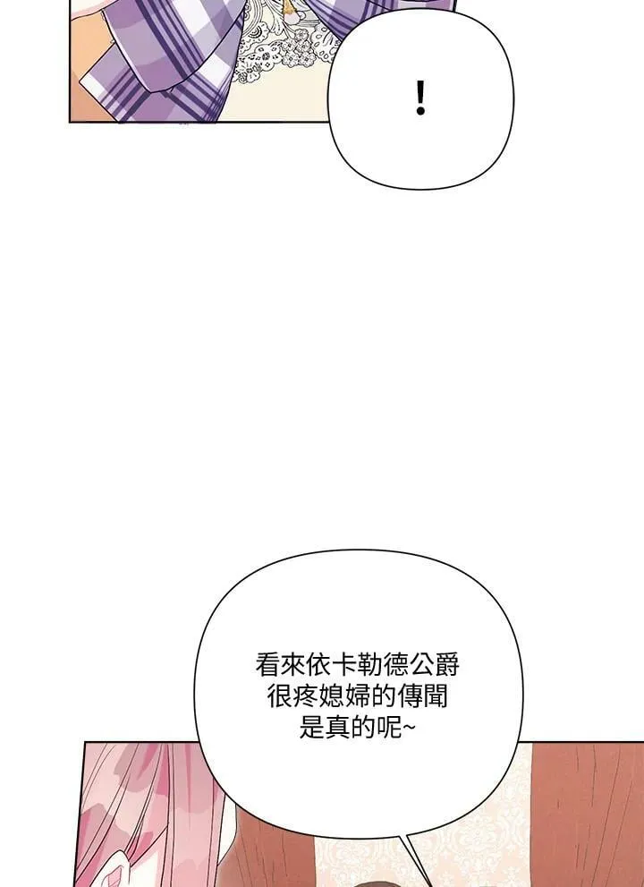 第38话 第96页