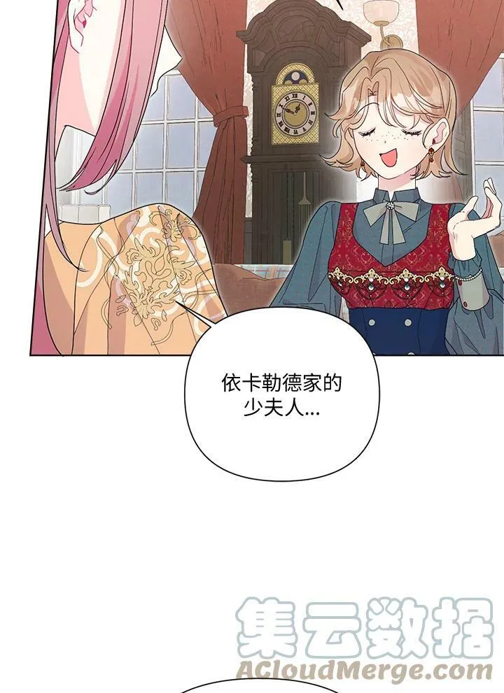 第38话 第97页
