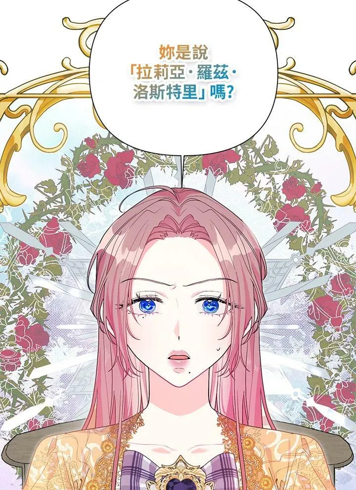 第38话 第98页