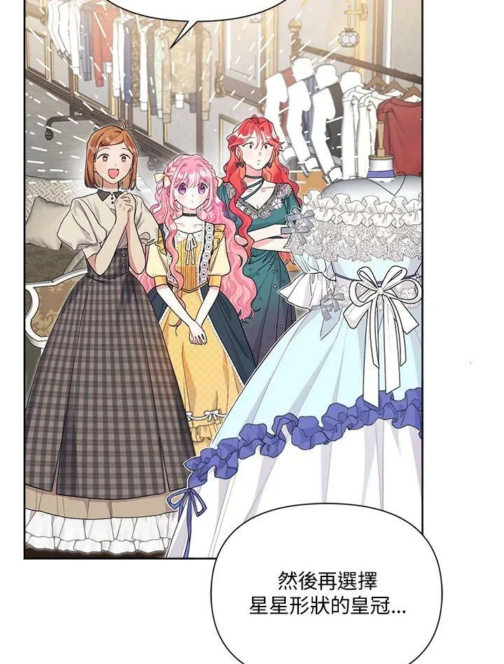 第39话 第3页