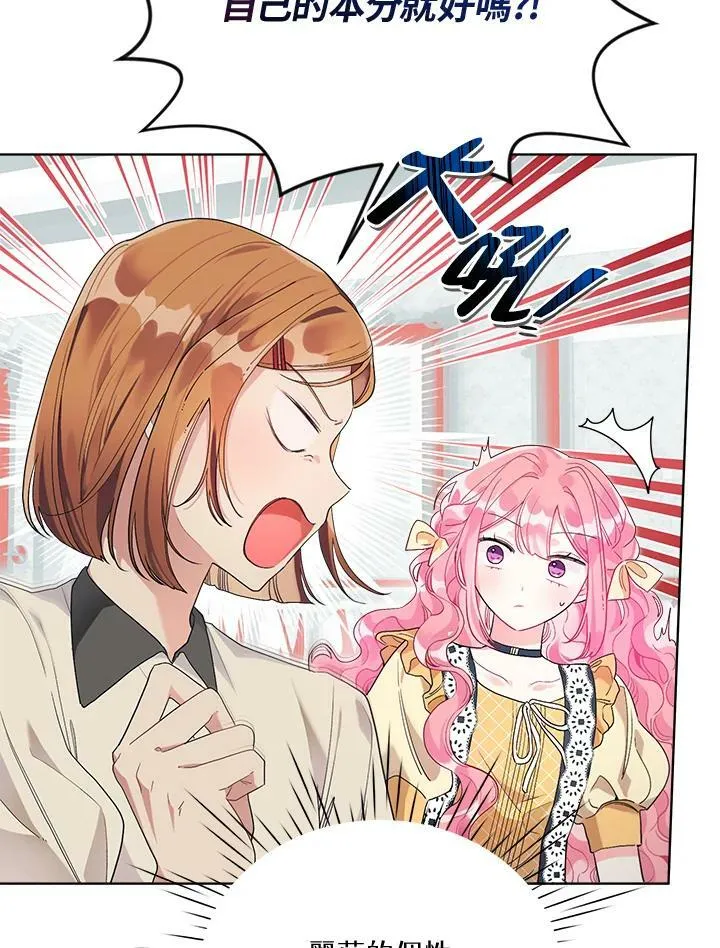 第39话 第6页