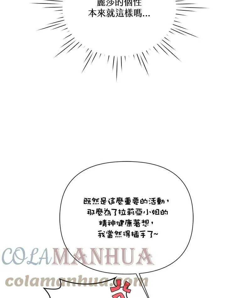 第39话 第7页