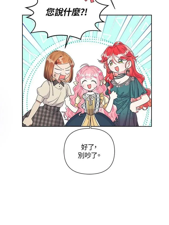 第39话 第8页