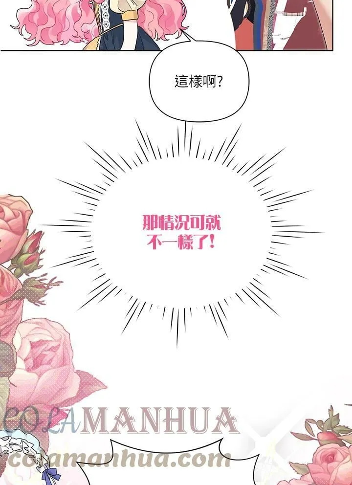 第39话 第13页