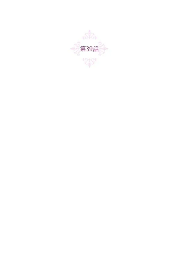 第39话 第20页