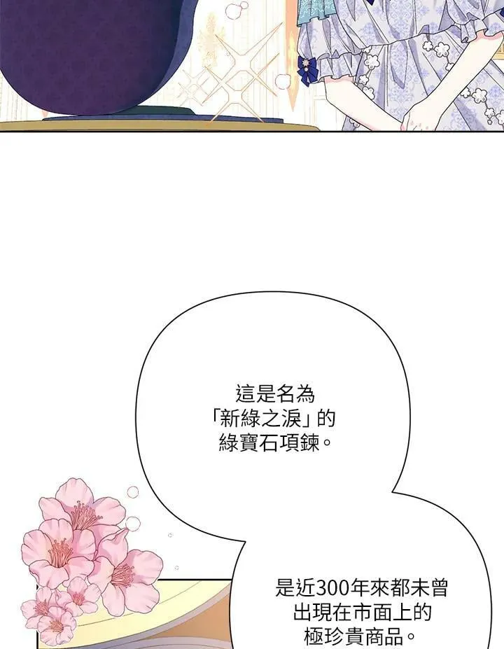 第39话 第29页