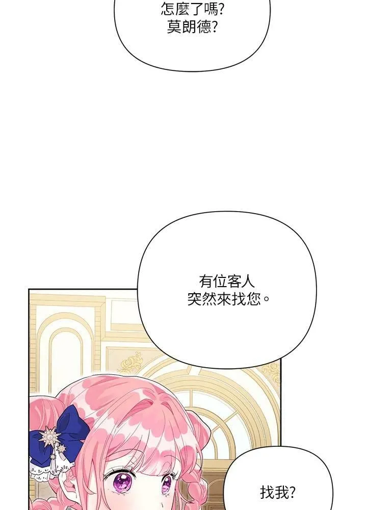 第39话 第36页
