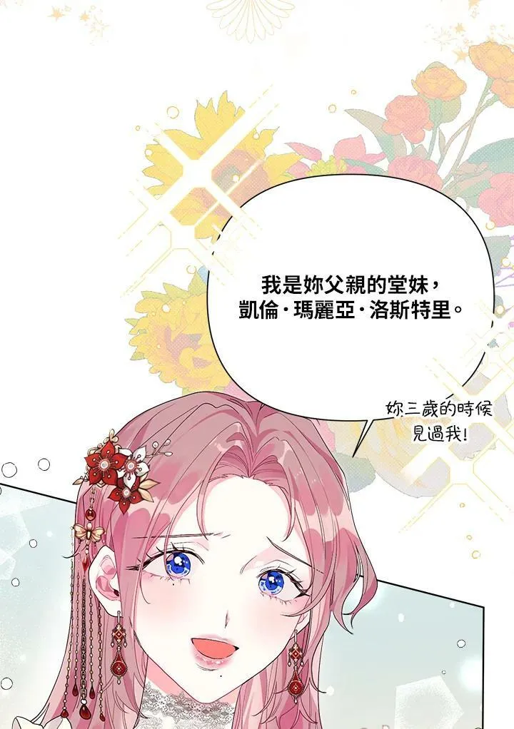 第39话 第47页