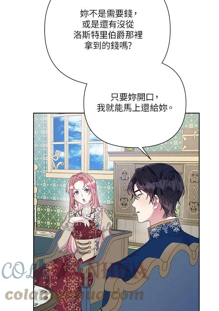 第39话 第61页