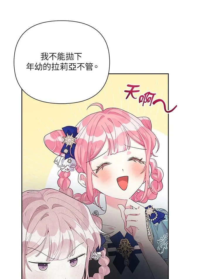 第39话 第65页