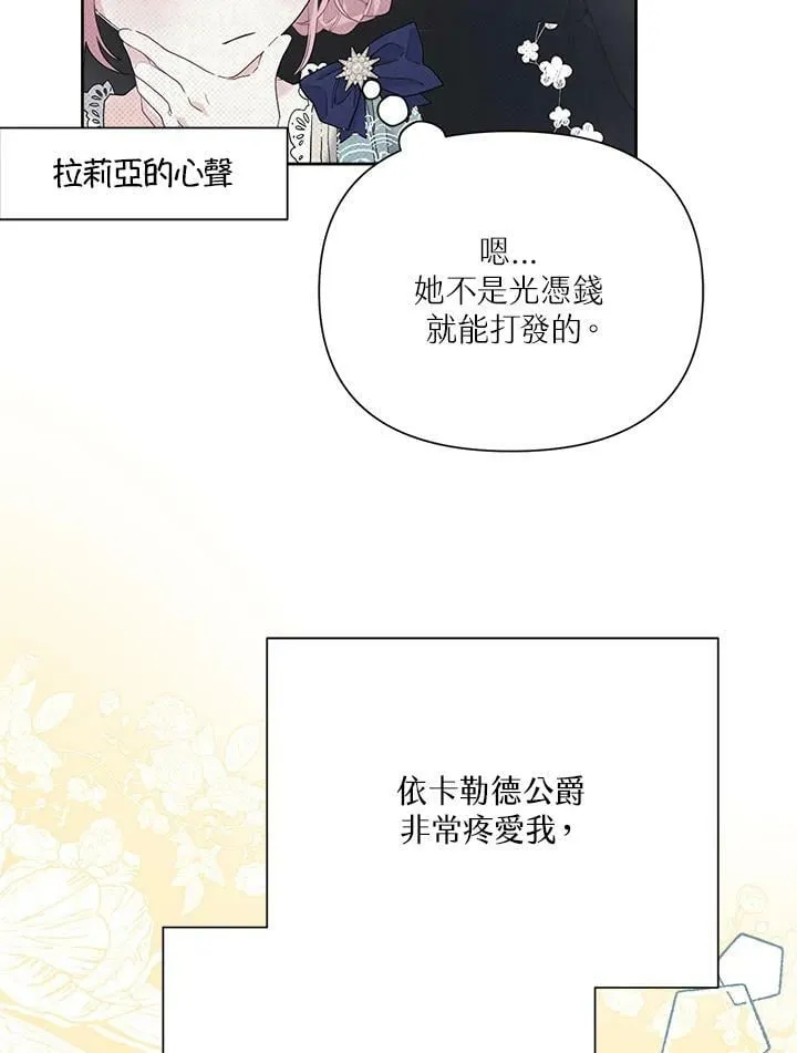 第39话 第66页