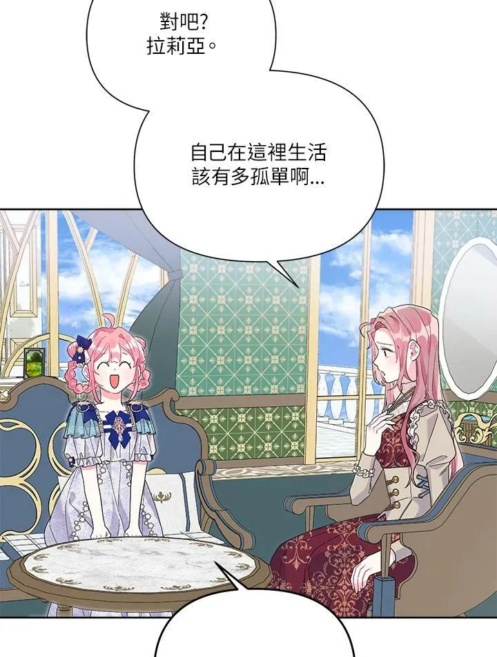 第39话 第68页