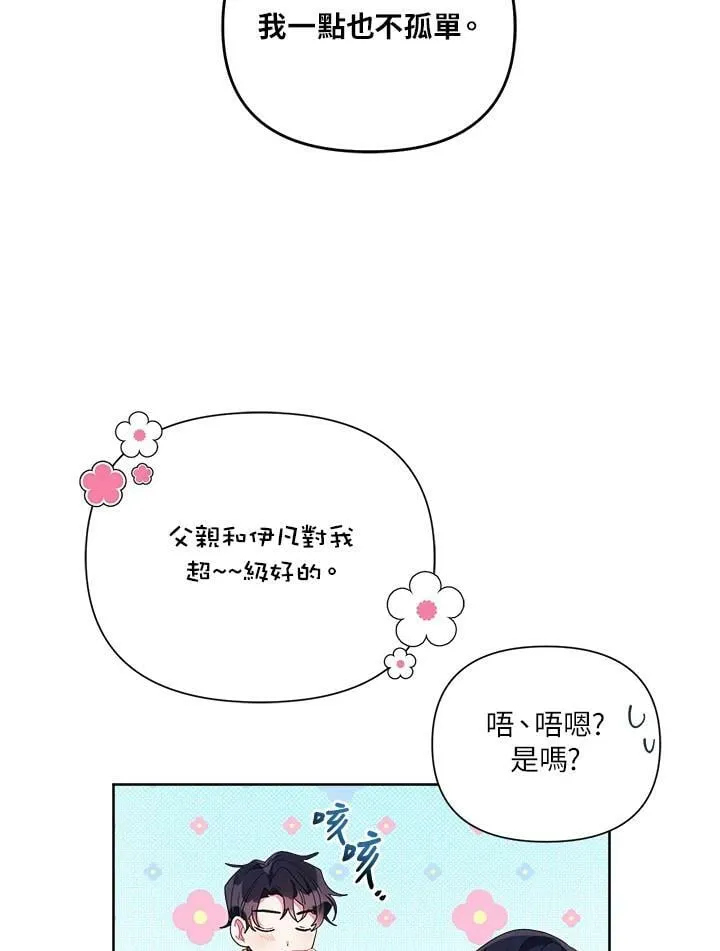 第39话 第69页