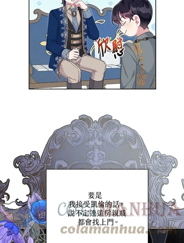 第39话 第70页