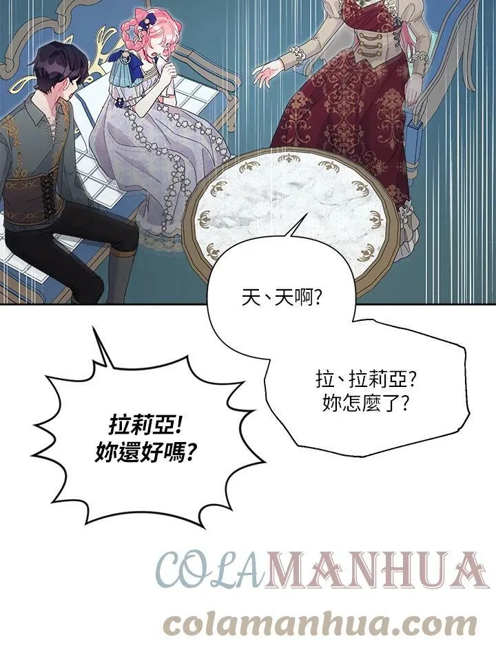第39话 第76页