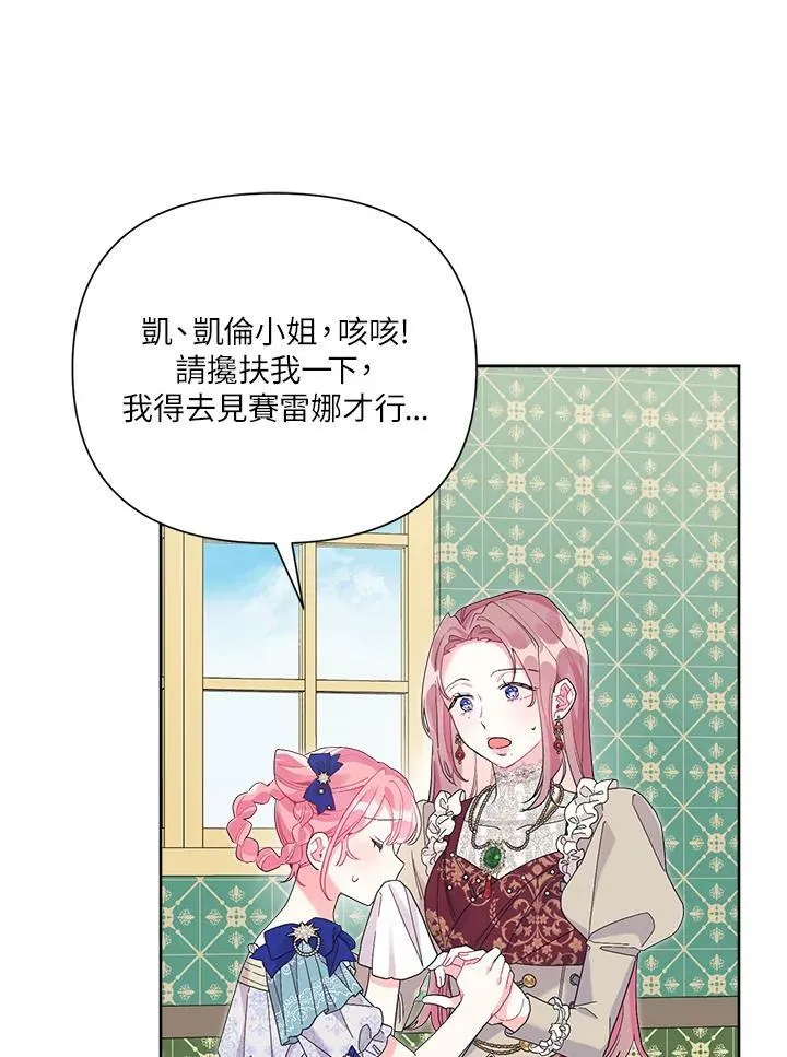 第39话 第77页