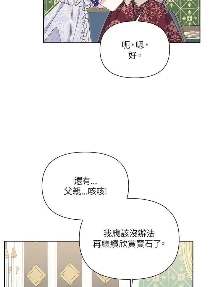 第39话 第78页
