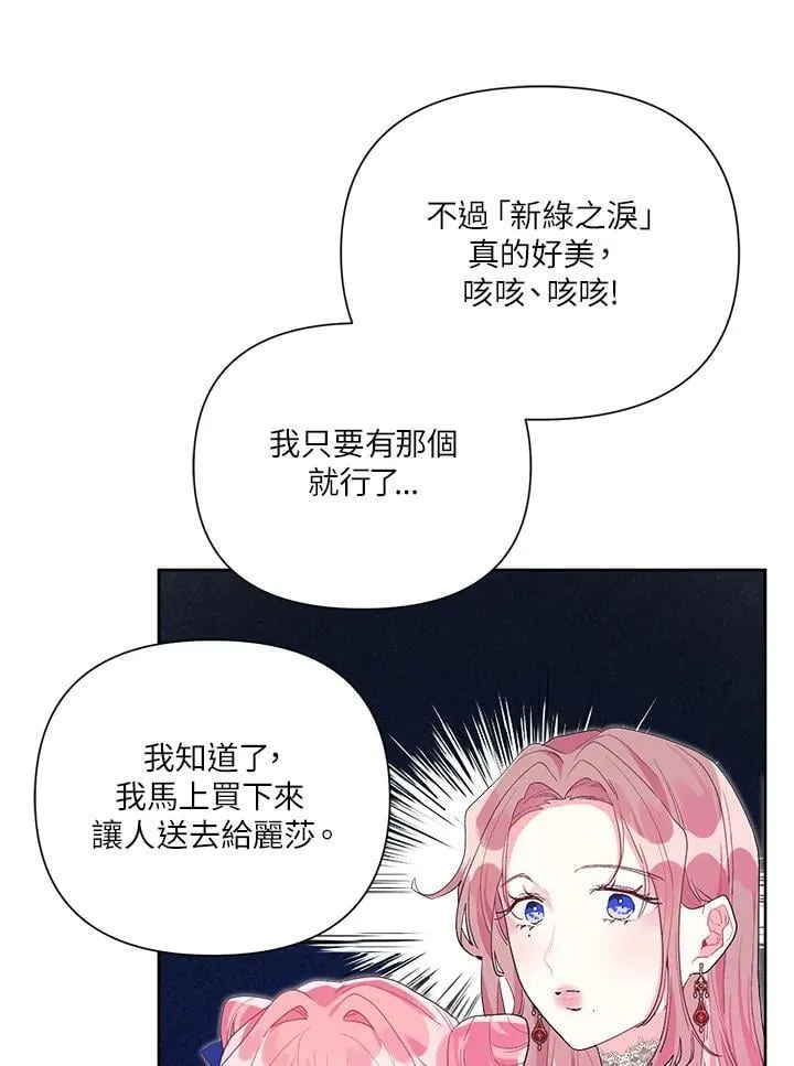 第39话 第80页