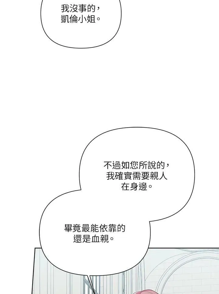 第39话 第83页