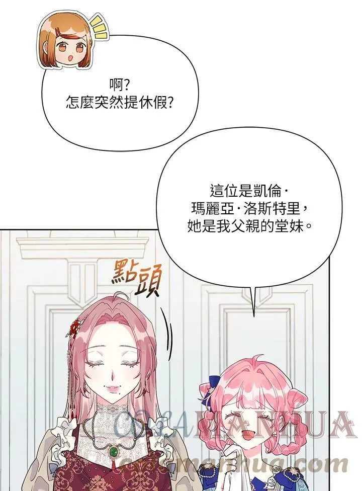 第39话 第88页