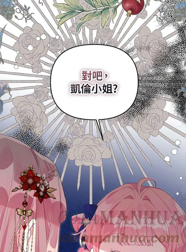 第39话 第91页