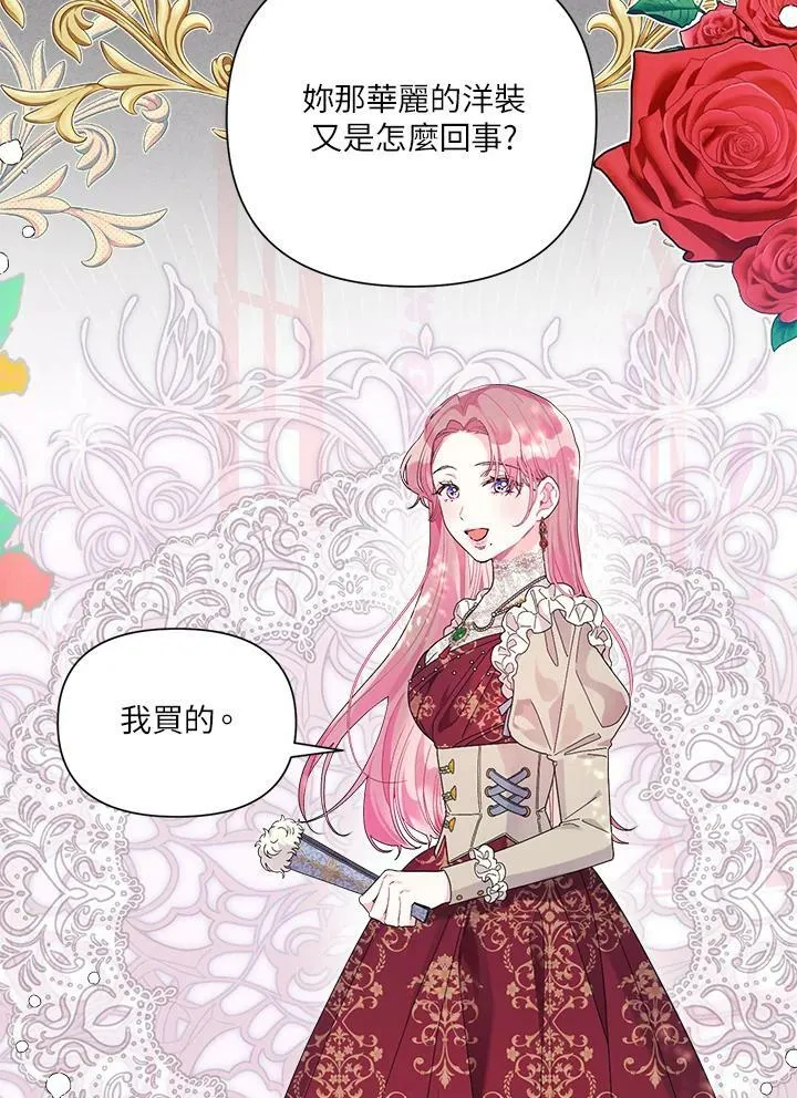 第40话 第4页