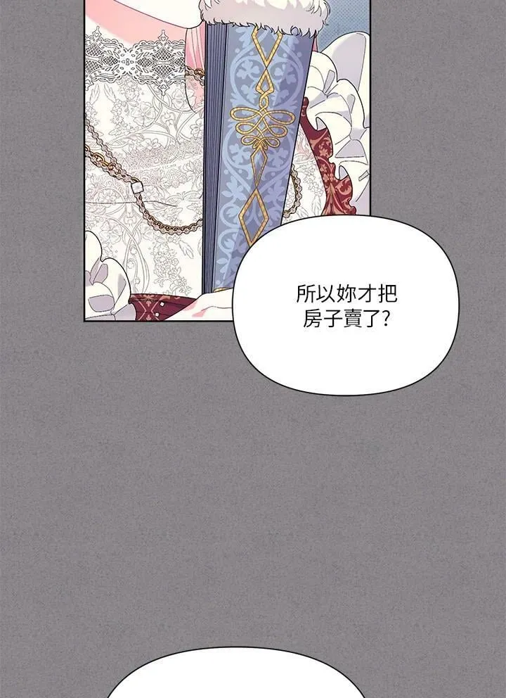第40话 第8页
