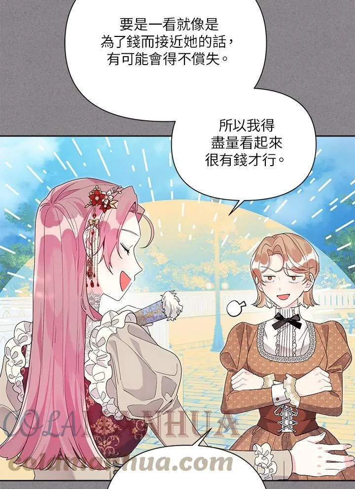 第40话 第9页