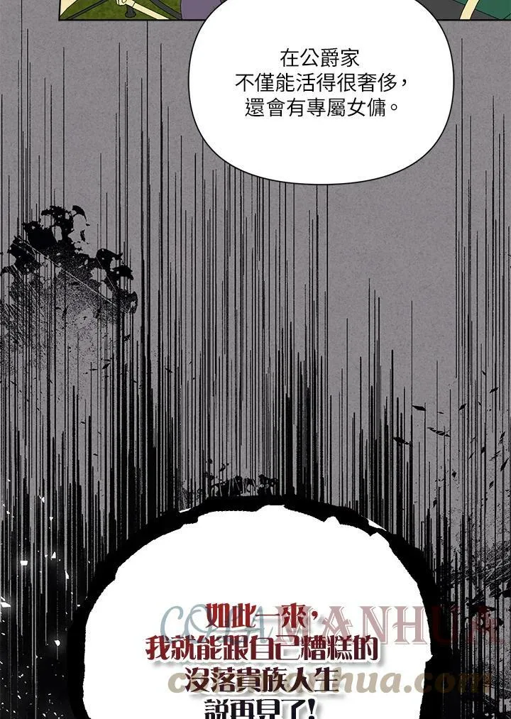 第40话 第13页