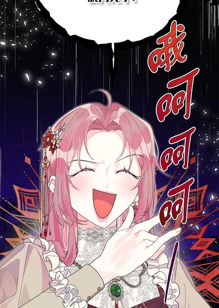 第40话 第14页