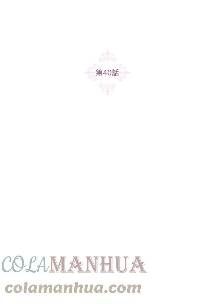 第40话 第17页