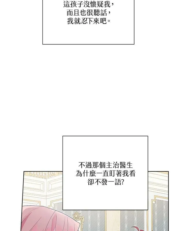 第40话 第26页
