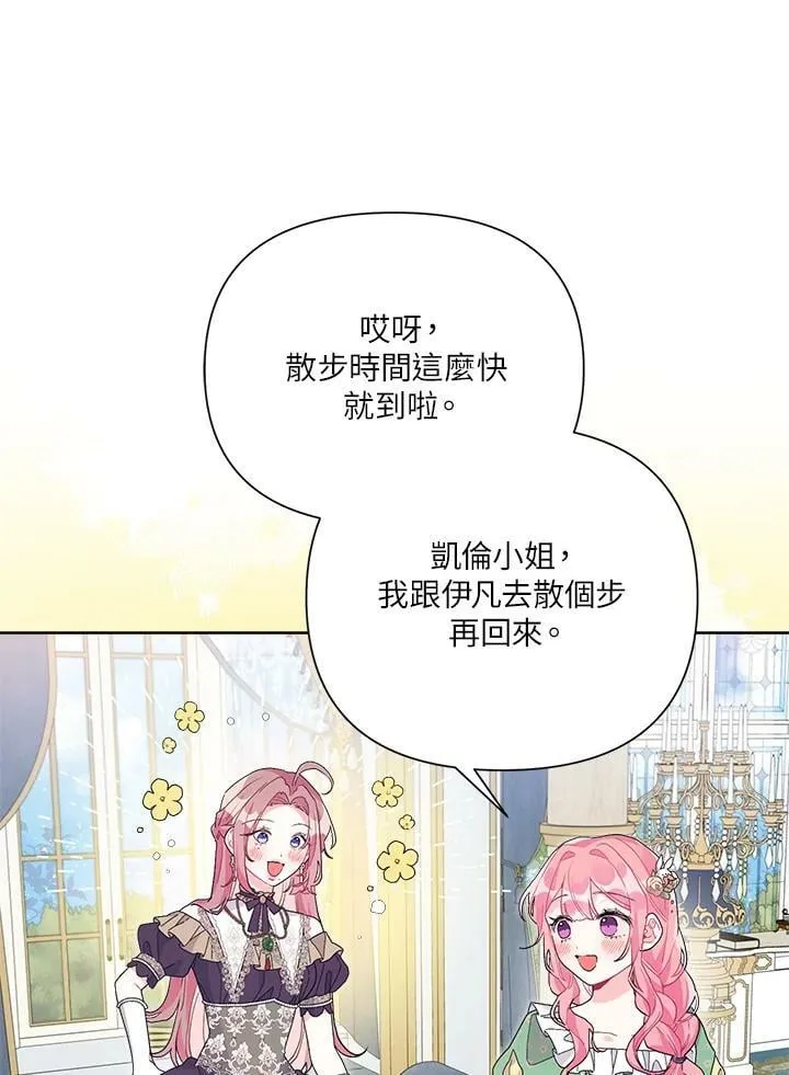 第40话 第30页
