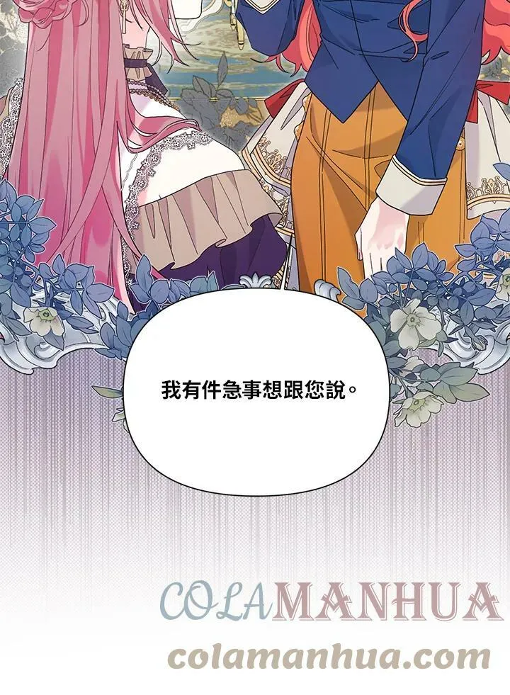 第40话 第33页